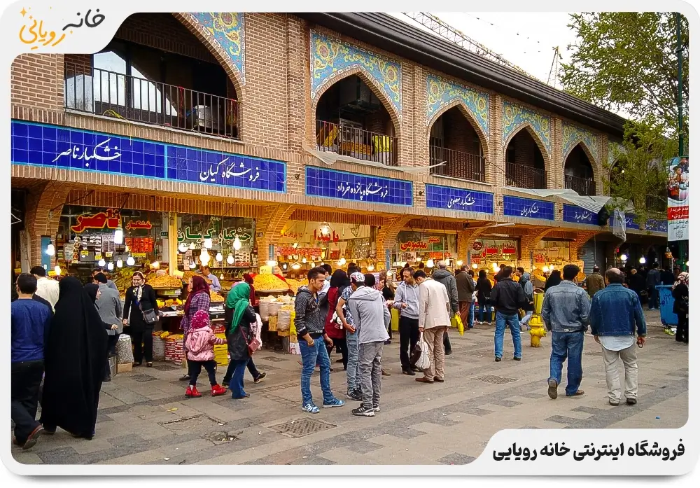 تصویر بازار بزرگ تهران